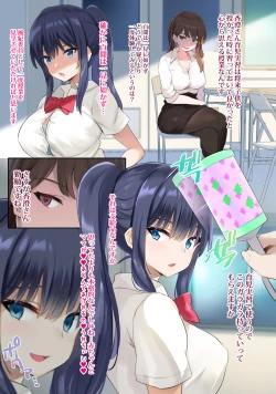 Page 4 of JK Junyuu Saimin-bu.