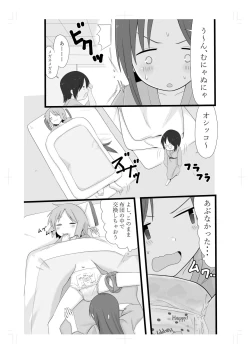 Page 16 of Rinkan Gakkou ni Iku Tomodachi