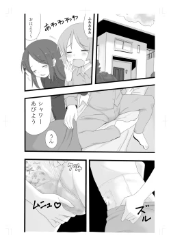 Page 5 of Rinkan Gakkou ni Iku Tomodachi