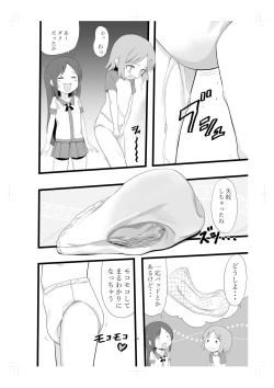 Page 9 of Rinkan Gakkou ni Iku Tomodachi