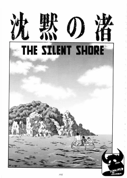 Page 2 of Chinmoku no Nagisa | The Silent Shore