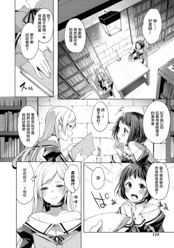 Page 4 of Saimin Mahou de Asobo | 用催眠魔法做遊戲