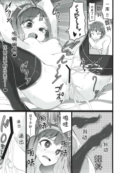 Page 13 of Binetsu Cagliostro
