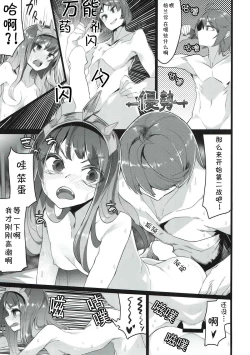 Page 15 of Binetsu Cagliostro