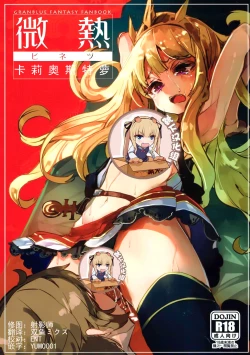 Page 1 of Binetsu Cagliostro