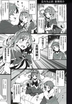 Page 3 of Binetsu Cagliostro