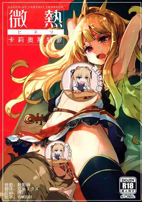 Download Binetsu Cagliostro