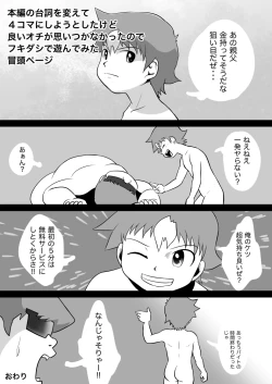 Page 1 of 弥栄 - はだかマンガ