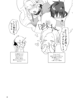 Page 9 of Elf no Seinen