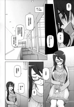 Page 23 of Kanojo wa Chou Yuumei Geinoujin... Soshite Boku ni Naisho de AV Joyuu Satomi-Satona Gojitsudan 1