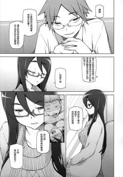 Page 24 of Kanojo wa Chou Yuumei Geinoujin... Soshite Boku ni Naisho de AV Joyuu Satomi-Satona Gojitsudan 1