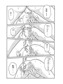 Page 21 of Kilometer 01