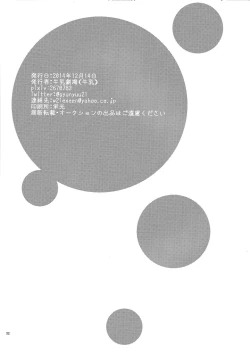 Page 31 of Onnanoko Gokko.