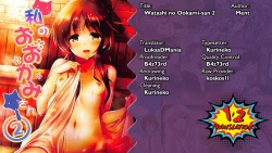 Page 35 of Watashi no Ookami-san 2