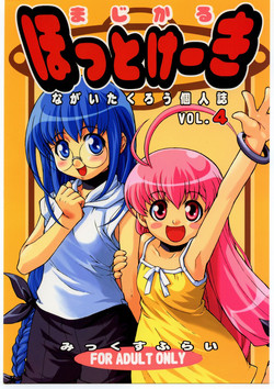 Download Magical Hot Cake