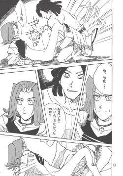 Page 15 of Kootta Shinzou