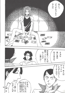 Page 18 of Kootta Shinzou