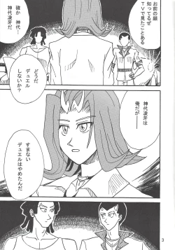 Page 2 of Kootta Shinzou