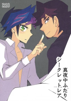 Page 1 of Mayonaka Futari Secret Rare