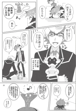 Page 22 of Mayonaka Futari Secret Rare