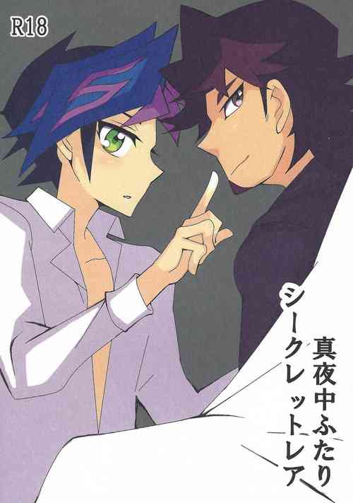 Download Mayonaka Futari Secret Rare