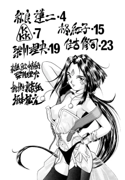 Page 2 of Ah Ah Megamisamasama