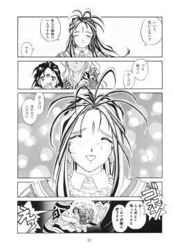Page 31 of Ah Ah Megamisamasama