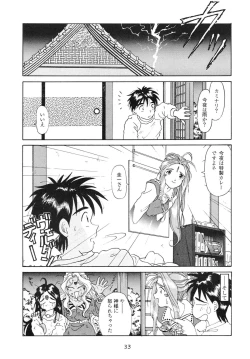 Page 33 of Ah Ah Megamisamasama