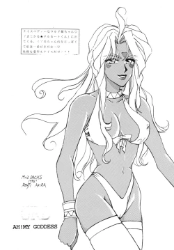 Page 5 of Ah Ah Megamisamasama