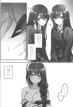 Page 14 of Koufuku no Katachi