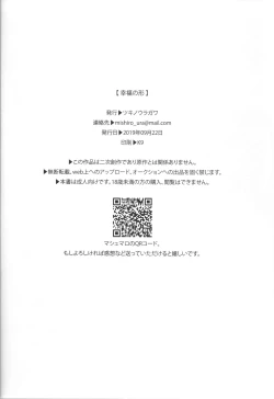 Page 18 of Koufuku no Katachi