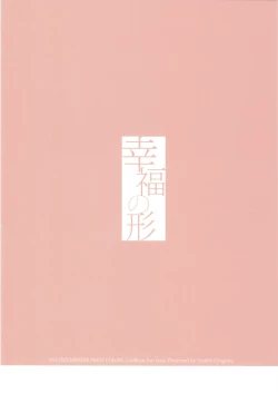 Page 2 of Koufuku no Katachi