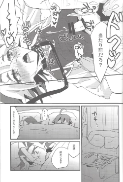 Page 16 of Otomari Dokidoki Activity