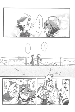 Page 5 of Otomari Dokidoki Activity