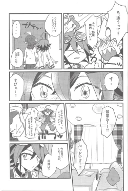 Page 8 of Otomari Dokidoki Activity