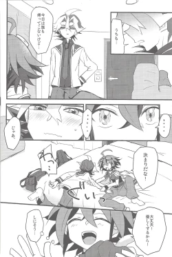 Page 9 of Otomari Dokidoki Activity