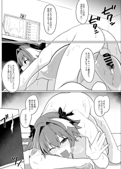 Page 8 of Funi Funi Order + Omake