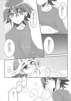 Page 14 of Wakari Zurai Sawatari no Ishi Sotsuu ni Ore wa Ore wa Ore wa