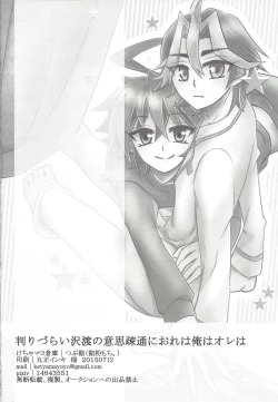 Page 17 of Wakari Zurai Sawatari no Ishi Sotsuu ni Ore wa Ore wa Ore wa