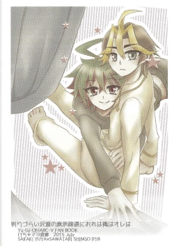 Page 19 of Wakari Zurai Sawatari no Ishi Sotsuu ni Ore wa Ore wa Ore wa