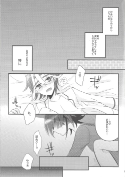 Page 2 of Wakari Zurai Sawatari no Ishi Sotsuu ni Ore wa Ore wa Ore wa