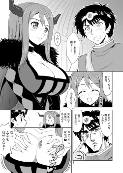 Page 4 of Maou wa Puff-Puff o Oboeta!