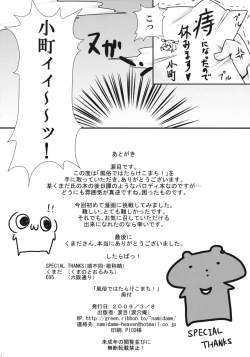 Page 21 of Fuuzoku de Hatarake Komachi!