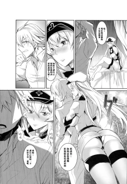 Page 5 of Semeru Onna Ao no Yuuwaku