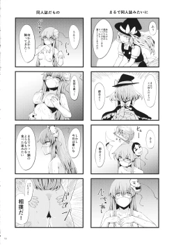 Page 11 of Chimata de Uwasa no Kokoro-chan