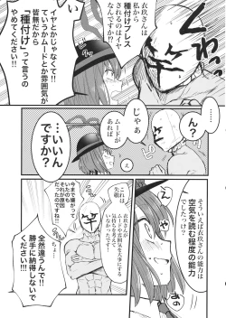 Page 8 of 衣玖さんと一緒に色々頑張る本