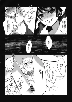 Page 15 of deep in my heart in dream