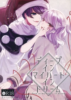 Page 1 of deep in my heart in dream