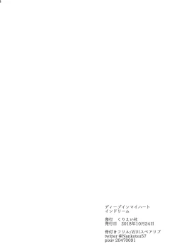 Page 21 of deep in my heart in dream