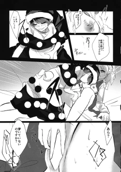 Page 8 of deep in my heart in dream